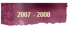 2007 - 2008